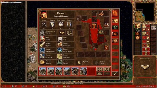 heroes 3 Клинок Армагеддона, Праздник жизни, финал, 200% смотреть онлайн