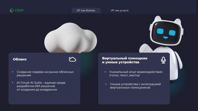 анимация в Повер Поинт смотреть онлайн