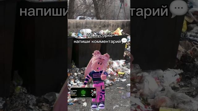Выбирайте🥰Сделать такое видео про моих подписчиков с другими местами?🤔👑💖#роблокс #игры #смешное смотреть онлайн