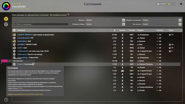 РУССКАЯ РЫБАЛКА 4 ДЕНЬ РОЖДЕНИЕ ГРУСТНЫЙ ПРАЗДНИК смотреть онлайн