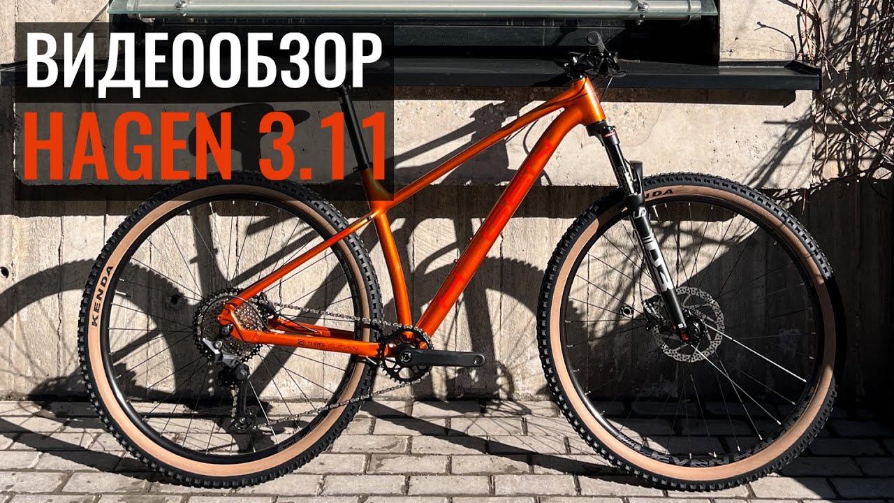 Полный видеообзор горного велосипеда Hagen 3.11 смотреть онлайн