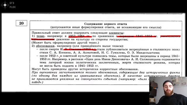 РАЗБОР 20 ЗАДАНИЯ ЕГЭ 2023 | ЕГЭ ИСТОРИЯ С ГЕФЕСТОМ смотреть онлайн