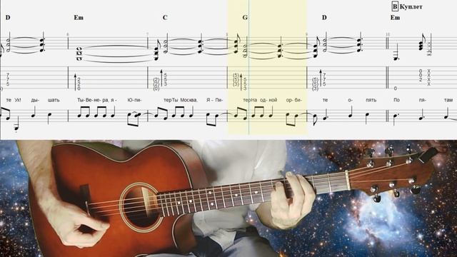 Красивая музыка на шестиструнной гитаре Венера - Юпитер - Ваня ДМИТРИЕНКО (бой, аккорды, ноты) смотреть онлайн