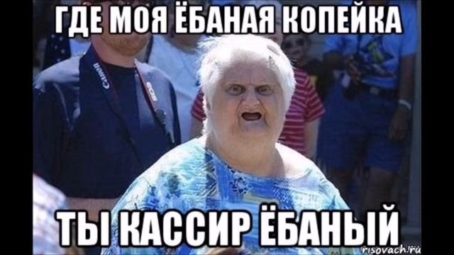 Типичный КАССИР (Кассиры поймут) смотреть онлайн