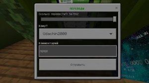 МОД НА РУССКИЕ ДЕНЬГИ//БАНКОМАТ СБЕРБАНК//ДЛЯ МАЙНКРАФТ ПЕ!!