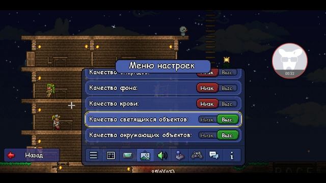 Как повысить фпс в террарии 1.4 смотреть онлайн