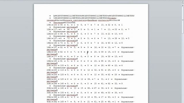 Каталог типоразмеров (4) ПРАКТИКА! Каталог по ГОСТ 26020-83 смотреть онлайн