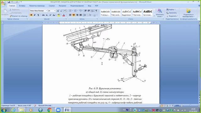 лекция 5 смотреть онлайн