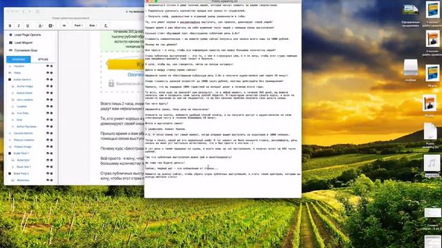 День 3 2 Оформленный рекламный текст смотреть онлайн