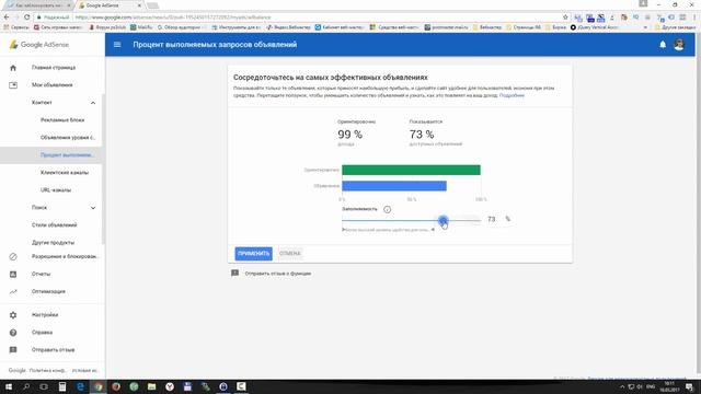 Настройка показа самых эффективных объявлений AdSense смотреть онлайн
