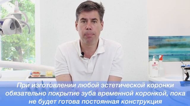 Керамические коронки! Можно делать, если боковые зубы в порядке. смотреть онлайн