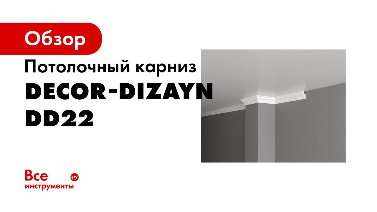 Декор дизайн смотреть онлайн