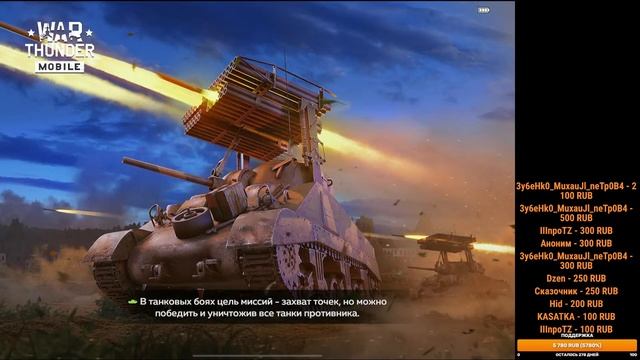 взвод КВ-220 в WarThunder Mobile #warthunder #warthundermobile