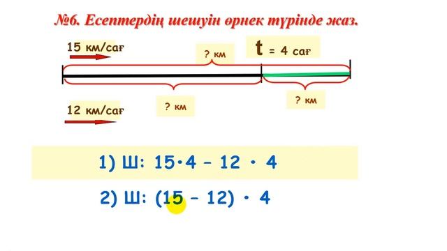 Симметриялы фигуралар 159-сабақ математика 4 сынып смотреть онлайн