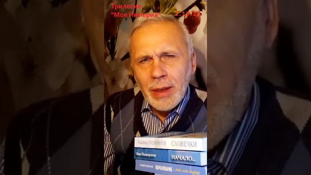 Моя Империя смотреть онлайн