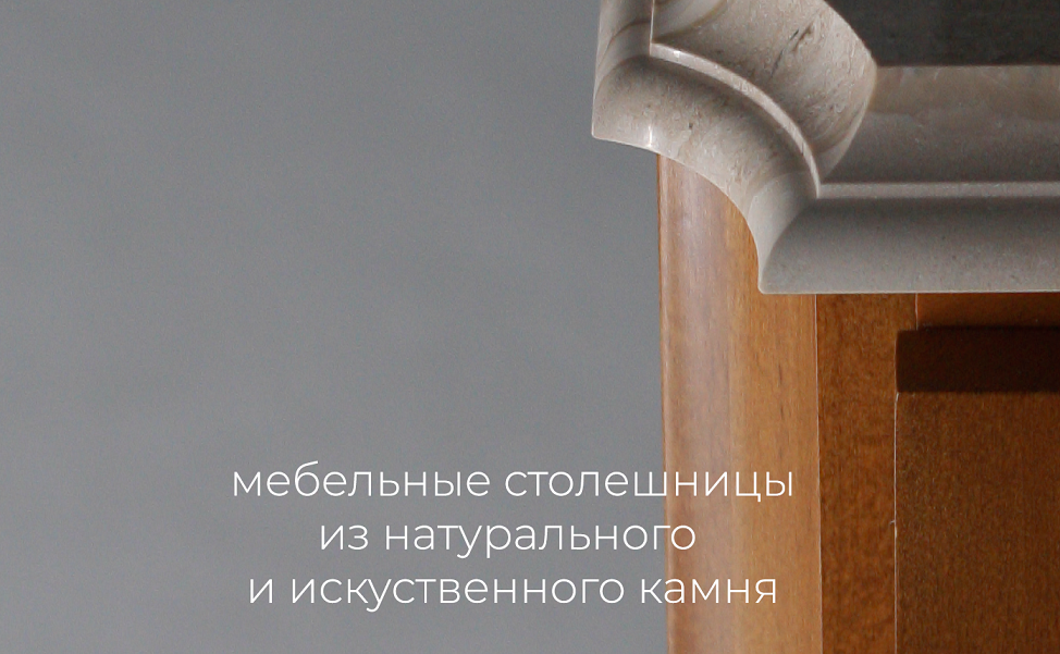 Фабрика CAPRIGO - производство мебельных столешниц из камня смотреть онлайн