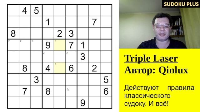 Стратегия Фейерверк. Новое слово в теории судоку смотреть онлайн