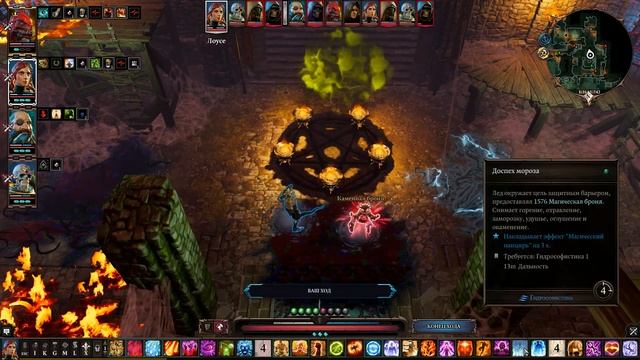 Divinity - Original Sin 2 - Definitive Edition Глава 6 Ошибки прошлого смотреть онлайн