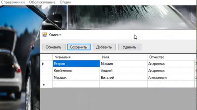 Информационная система «Автомойка» на Visual C# .NET 2010 + СУБД Access смотреть онлайн