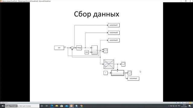 НСКФ-2023. Применение нейронных сетей в управлении динамическим объектом смотреть онлайн