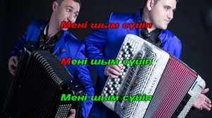 Сулу  кыз. Караоке под баян.Дуэт ENCANTO г. Астана