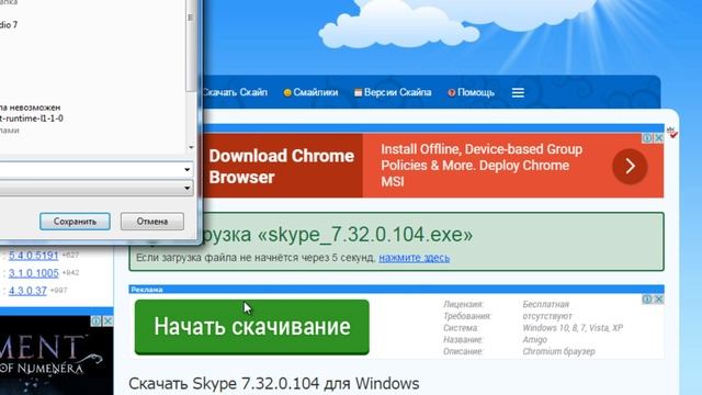 Как исправить ошибку api-ms-win-crt-runtime-l1-1-0.dll в Skype смотреть онлайн