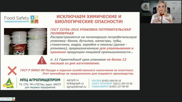 ПРАВИЛЬНАЯ ОРГАНИЗАЦИЯ МЫТЬЯ КУХОННОЙ И СТОЛОВОЙ ПОСУДЫ, ТАРЫ, ИНВЕНТАРЯ смотреть онлайн