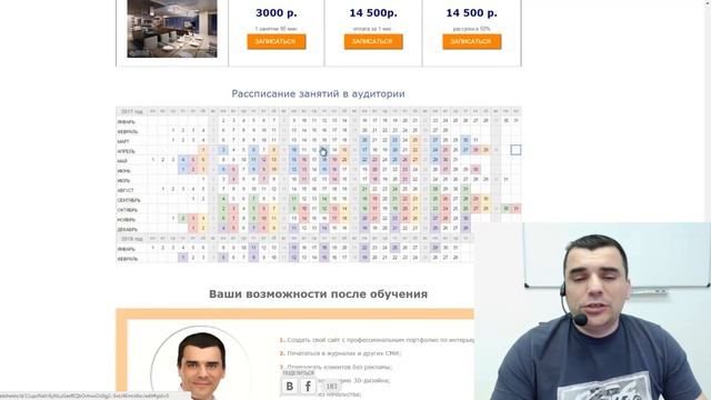 3D Max курсы дизайн интерьеров смотреть онлайн