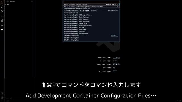 【開発環境】DockerのインストールとVSCode機能拡張 その２ смотреть онлайн