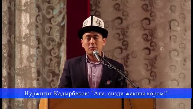 Нуржигит Кадырбеков смотреть онлайн