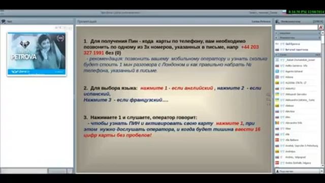 LibertaGia Активация карты LibertáGiá по телефону смотреть онлайн