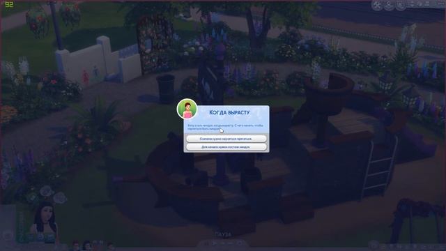 The Sims 4 | Династия Ривских #117 Готовимся к свадьбе? смотреть онлайн