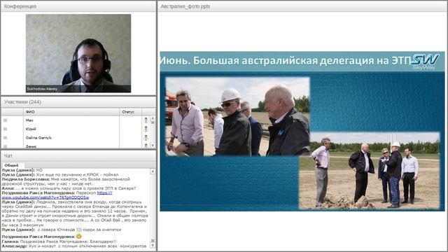 15 06 2016 технико экономический вебинар для «новичков» проекта SkyWay Часть 2 смотреть онлайн