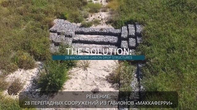 Восстановление русла ручья с помощью габионных переливов, Ирвайн, Калифорния смотреть онлайн