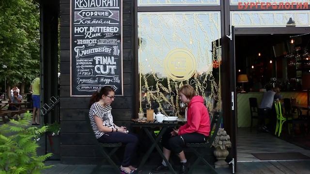 Бургерология. Парк Горького смотреть онлайн