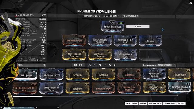 Warframe: Обзор Кронен смотреть онлайн