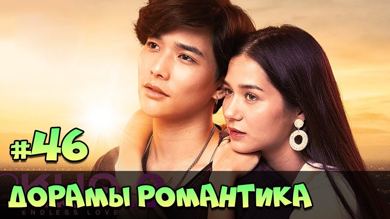 КОРЕЙСКИЕ СЕРИАЛЫ ПРО ЛЮБОВЬ ♥ НОВЫЕ ДОРАМЫ и Лакорн - Семейные и Романтические комедии #71 смотреть онлайн