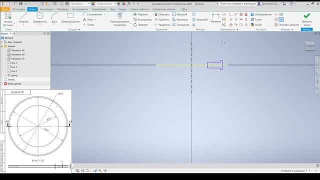 Inventor: Модели и сборки №3