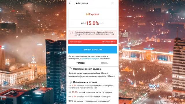 Кэшбэк LetyShops смотреть онлайн