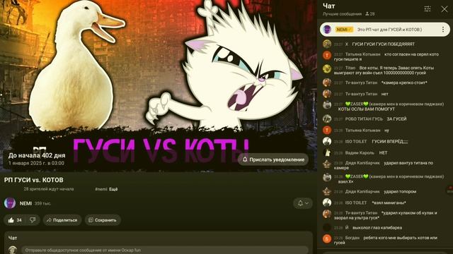 гуси против коты 2 часть. #гусиvsкоты смотреть онлайн