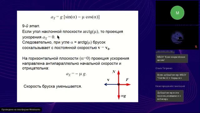 Методика решения задач по механике смотреть онлайн