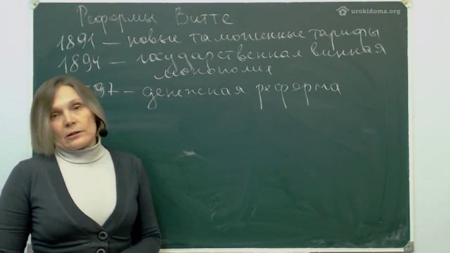Разбор темы "Реформы С. Ю. Витте." из ЕГЭ 2016 по истории смотреть онлайн