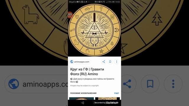 История Билла шифра смотреть онлайн