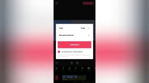 КАК СОХРАНИТЬ ВИДЕО В ГАЛЕРЕЮ С VIDEO MAKER?