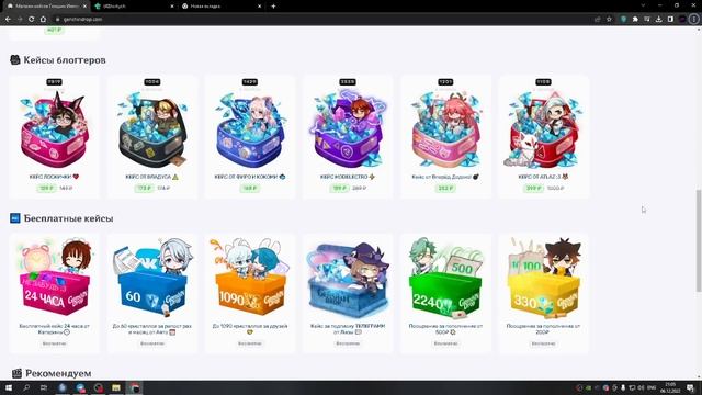 РАЗОБЛАЧЕНИЕ НА ГЕНШИН ДРОП GENSHIN DROP!!! СКАМ ИЛИ НЕТ??? смотреть онлайн
