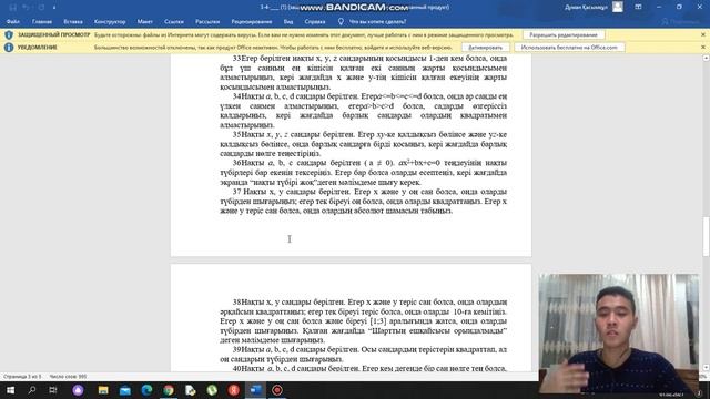 Қасымқұл Думан с++ 2 практикалық жұмыс смотреть онлайн