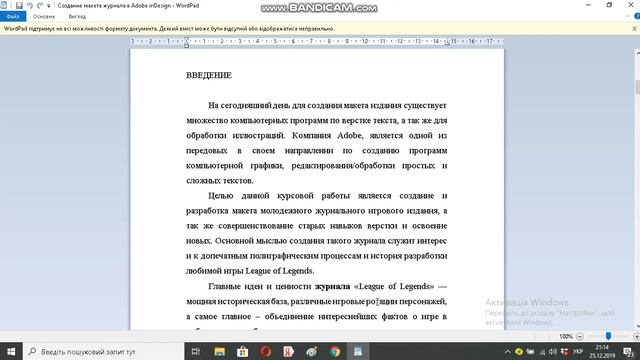Создание макета журнала в Adobe inDesign смотреть онлайн