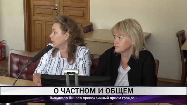 Владислав Пинаев после личного приема граждан дал поручение решить проблемы тагильчан смотреть онлайн