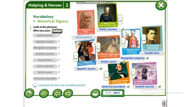 Excel 6 Module 2 p17 Historical figures смотреть онлайн