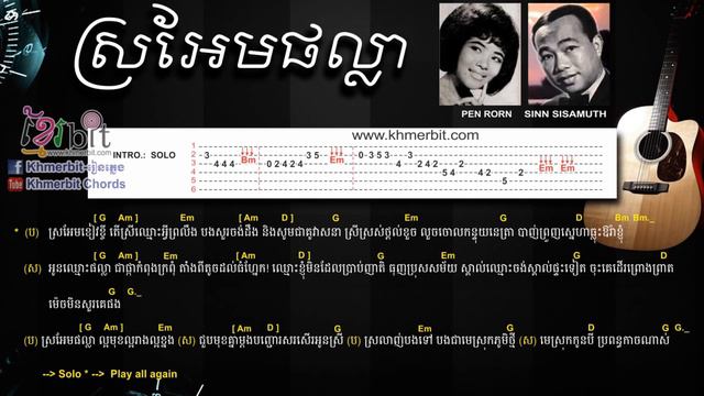 Sro Em Phalla ស្រអែមផល្លា Guitar Chord Khmer Guitar Samuth + Pen Rorn смотреть онлайн